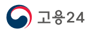 고용24