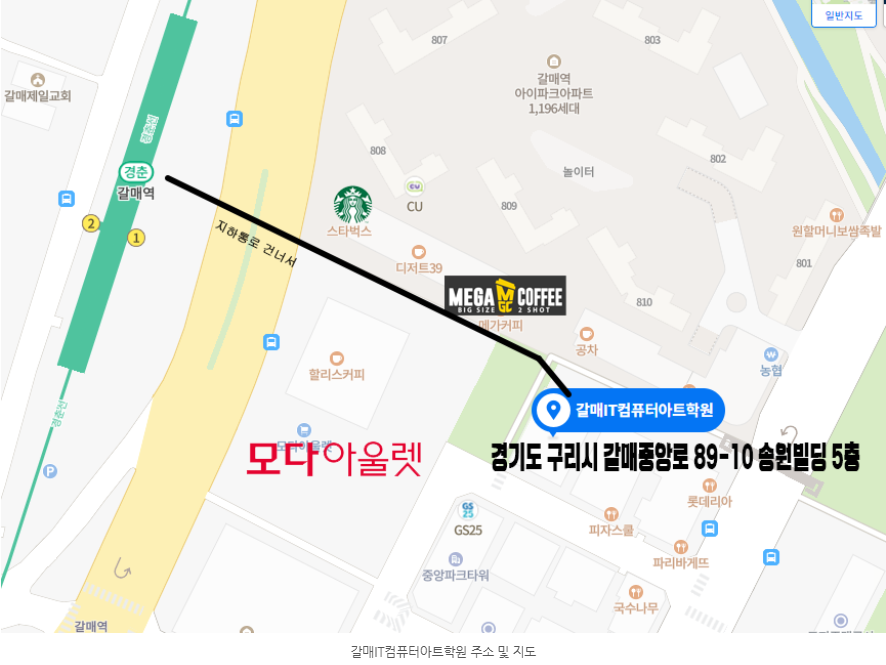 학원 구리 찾아오시는 길 안내 지도